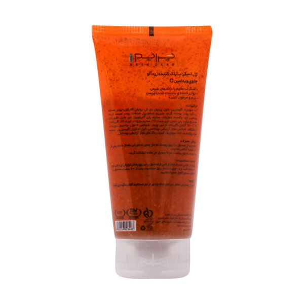 Apricot Scrub Gel with Vitamin C from Prime 175 ml 3