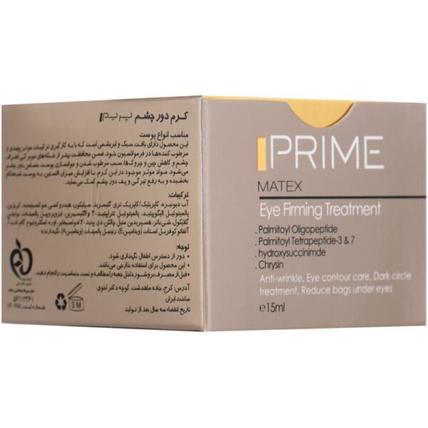 Prime Matex Eye Firming Treatment Cream 15ml 5