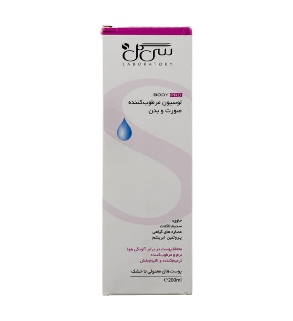 Seagull Face And Body Lotion 200ml 4