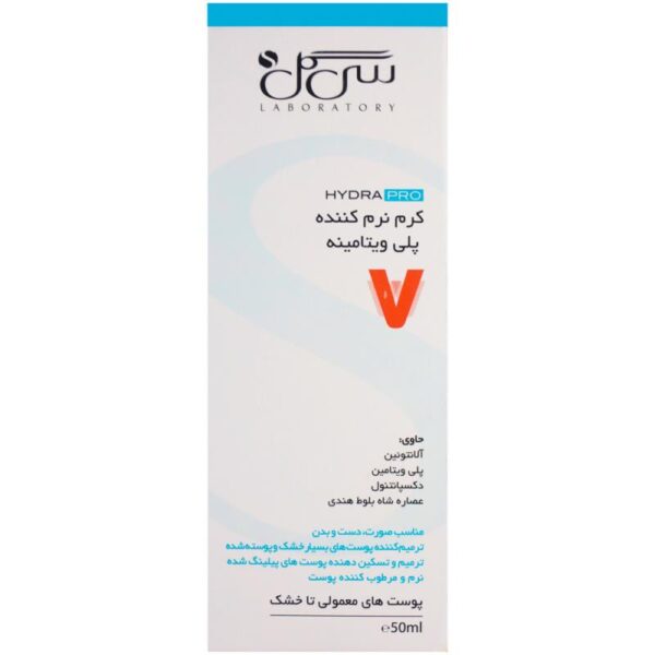 Seagull Poly Vitamin Emollient Cream 50 ml 7